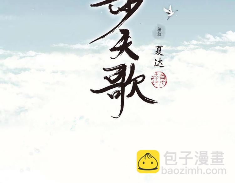 第13话 百里仲(1/2)-第14话