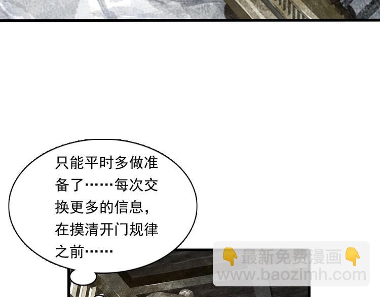 第13话 百里仲(1/2)-第14话