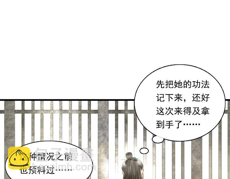 第13话 百里仲(1/2)-第14话