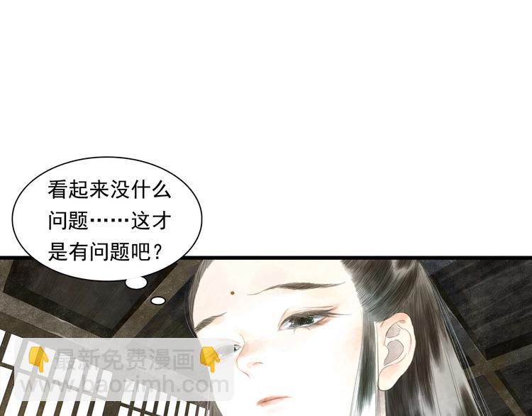 第13话 百里仲(1/2)-第14话