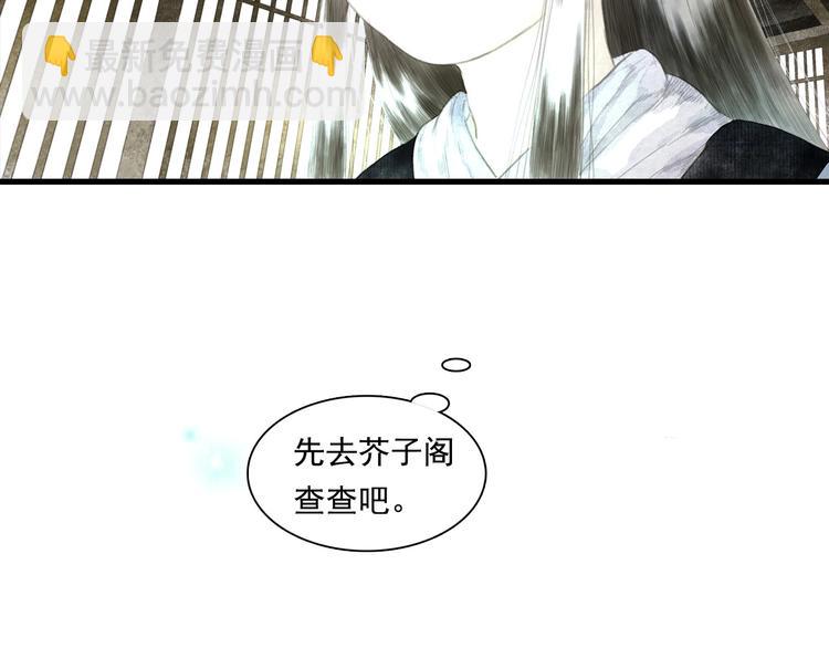 第13话 百里仲(1/2)-第14话