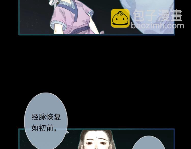 第13话 百里仲(1/2)-第14话