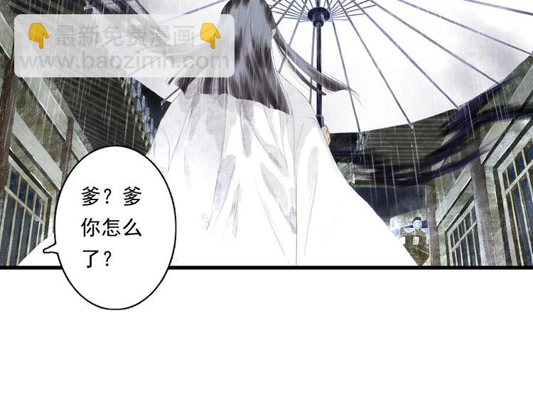 第13话 百里仲(1/2)-第14话