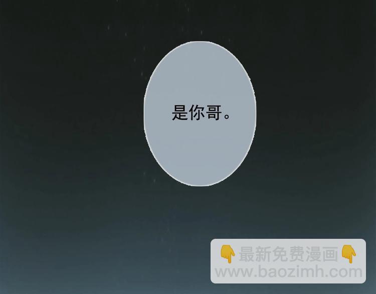 第13话 百里仲(1/2)-第14话