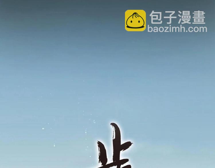 第13话 百里仲(1/2)-第14话