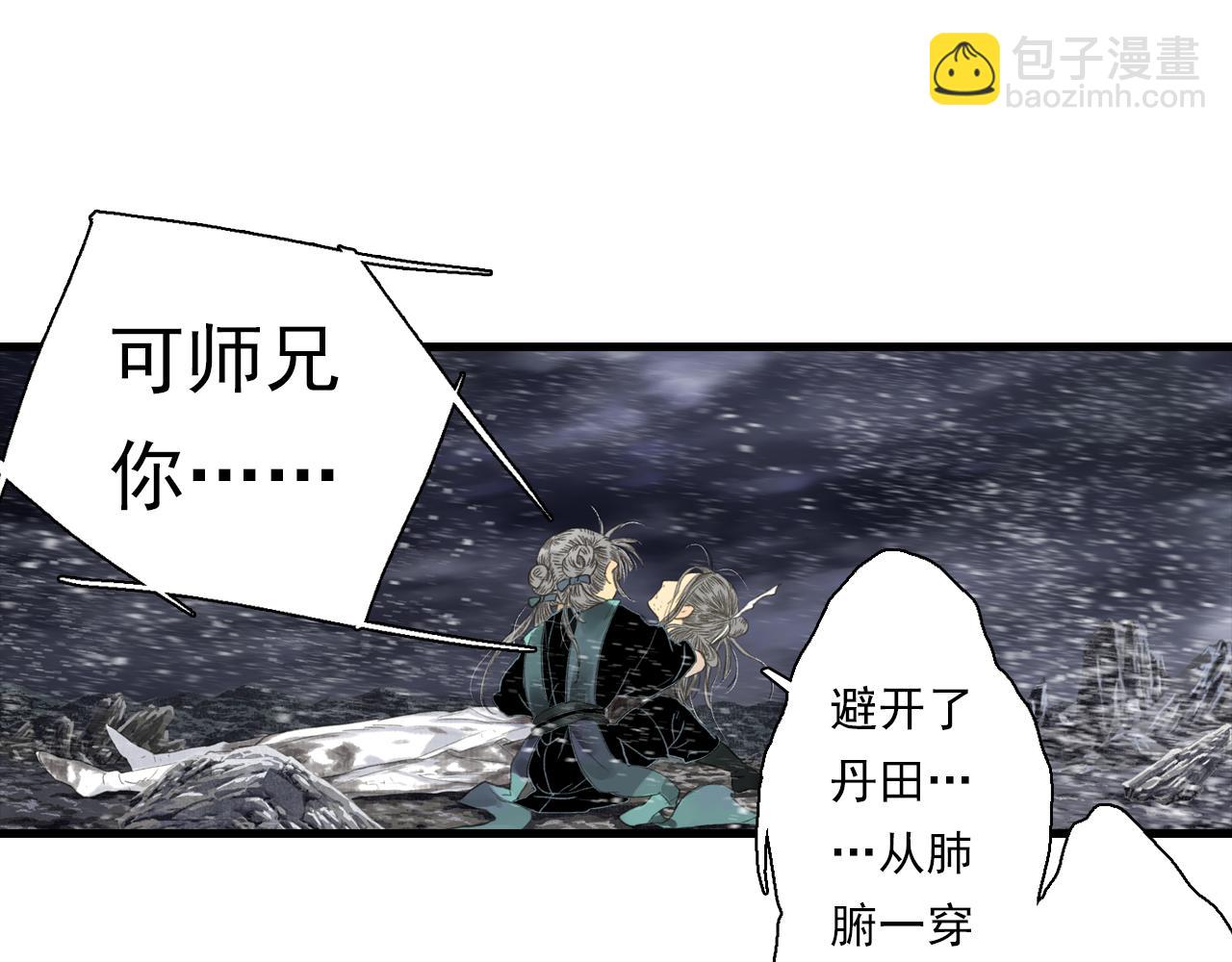 第119话 十万大山危机重重(1/2)-第130话