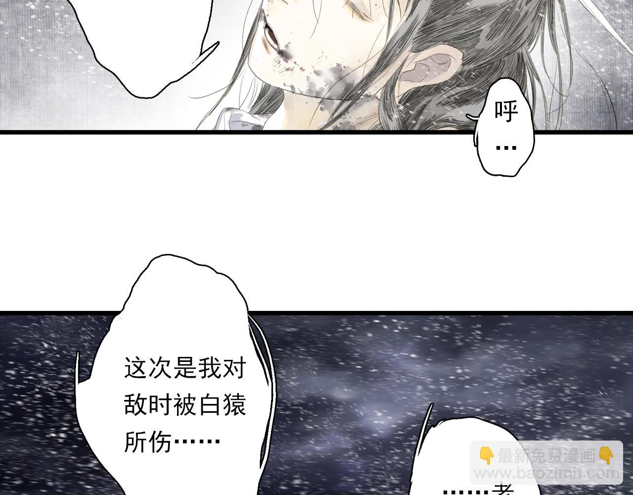 第119话 十万大山危机重重(1/2)-第130话