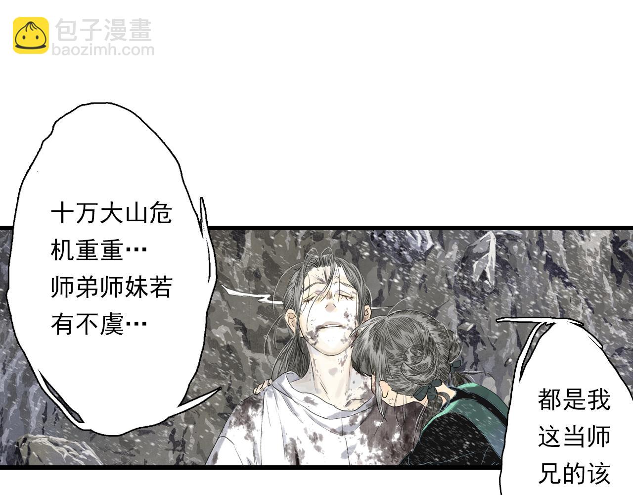 第119话 十万大山危机重重(1/2)-第130话