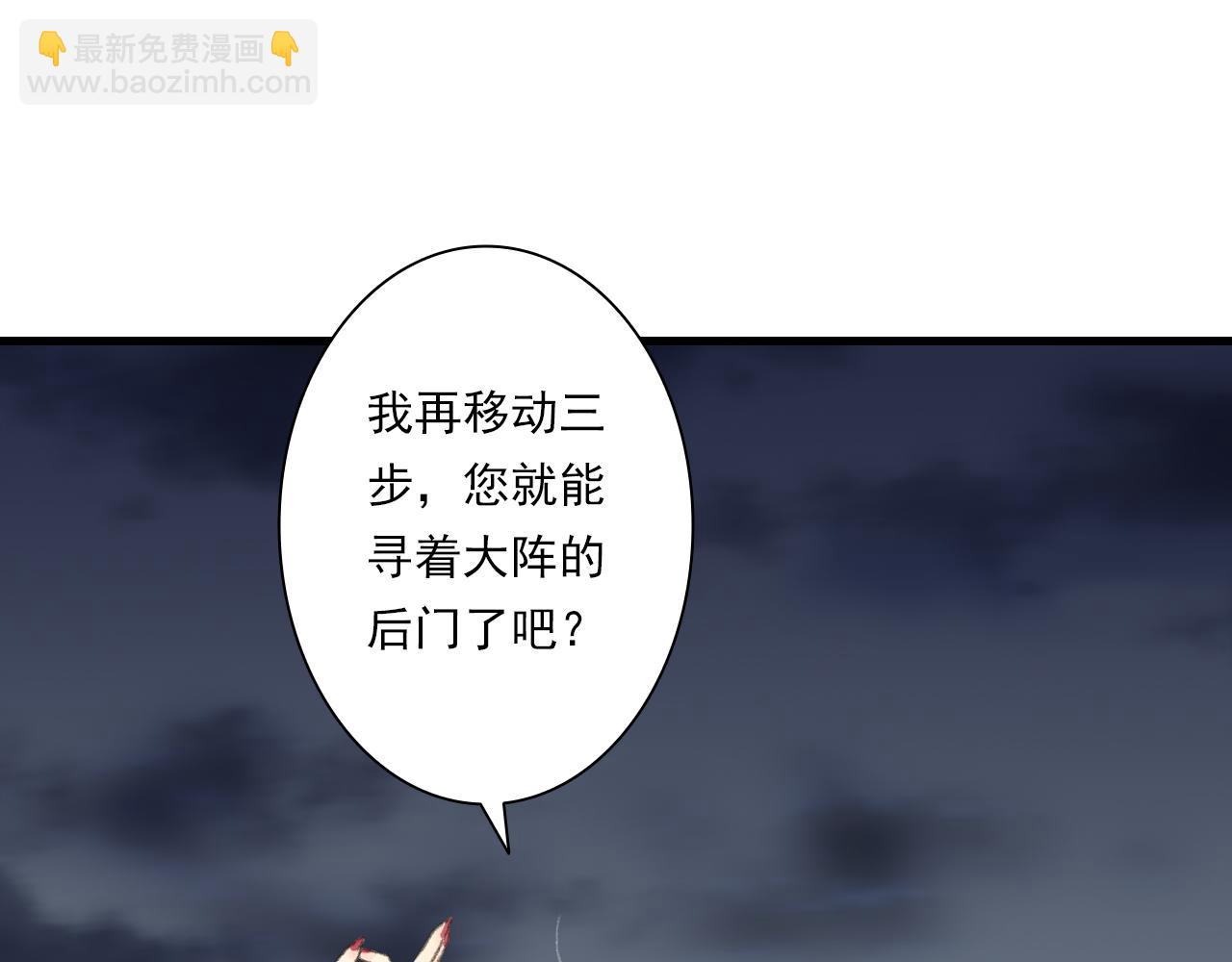 第121话 弥天欺运幻阵损毁(1/2)-第132话