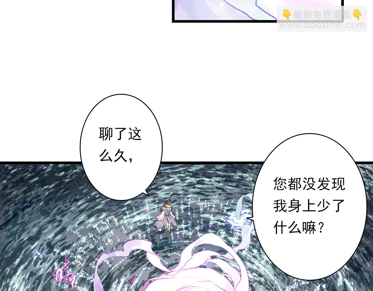 第121话 弥天欺运幻阵损毁(1/2)-第132话