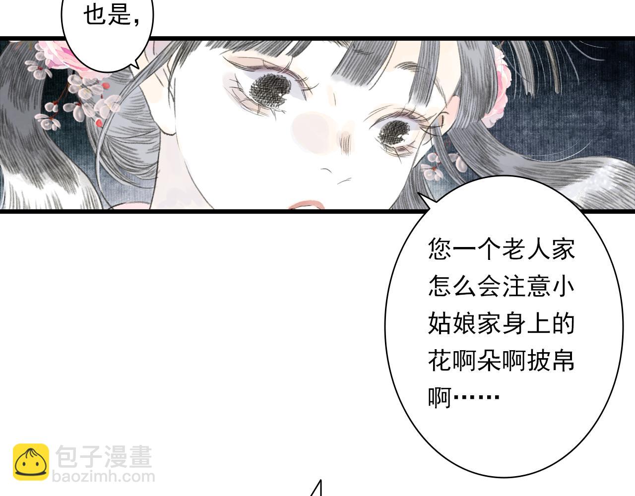 第121话 弥天欺运幻阵损毁(1/2)-第132话