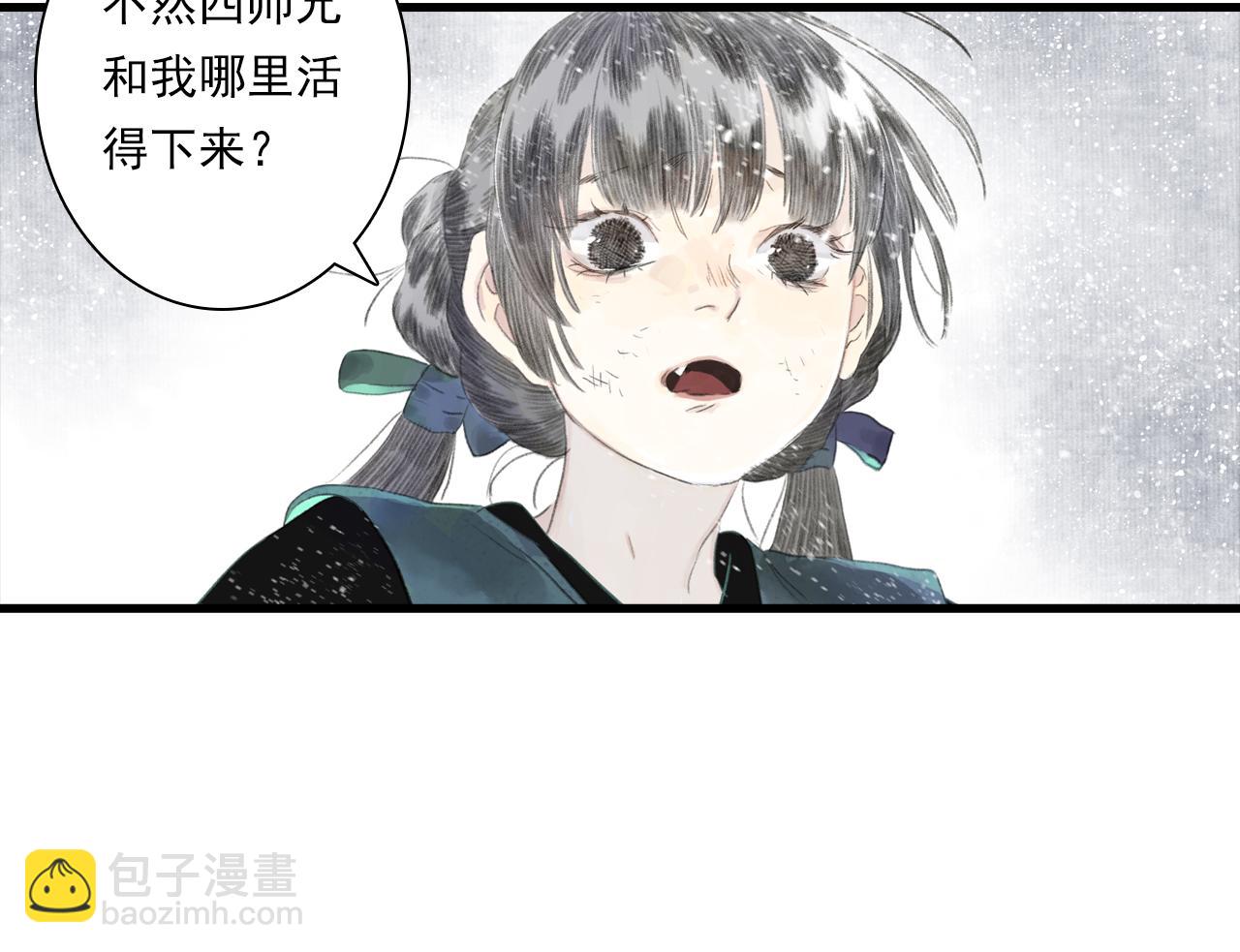 第123话 阿汀凭铭牌寻得尉迟(1/2)-第134话