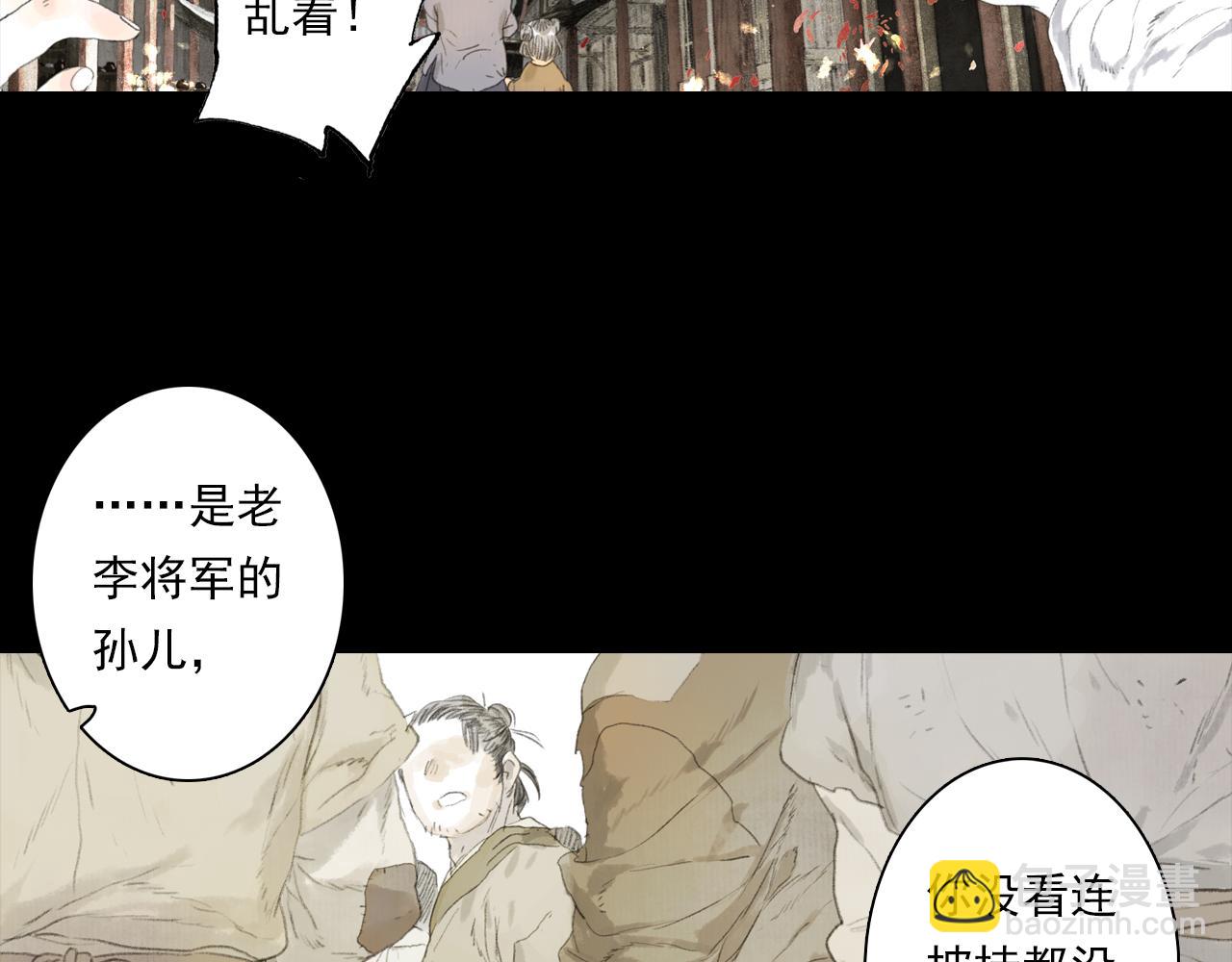 第127话 宁州城妖兽肆虐(1/2)-第138话