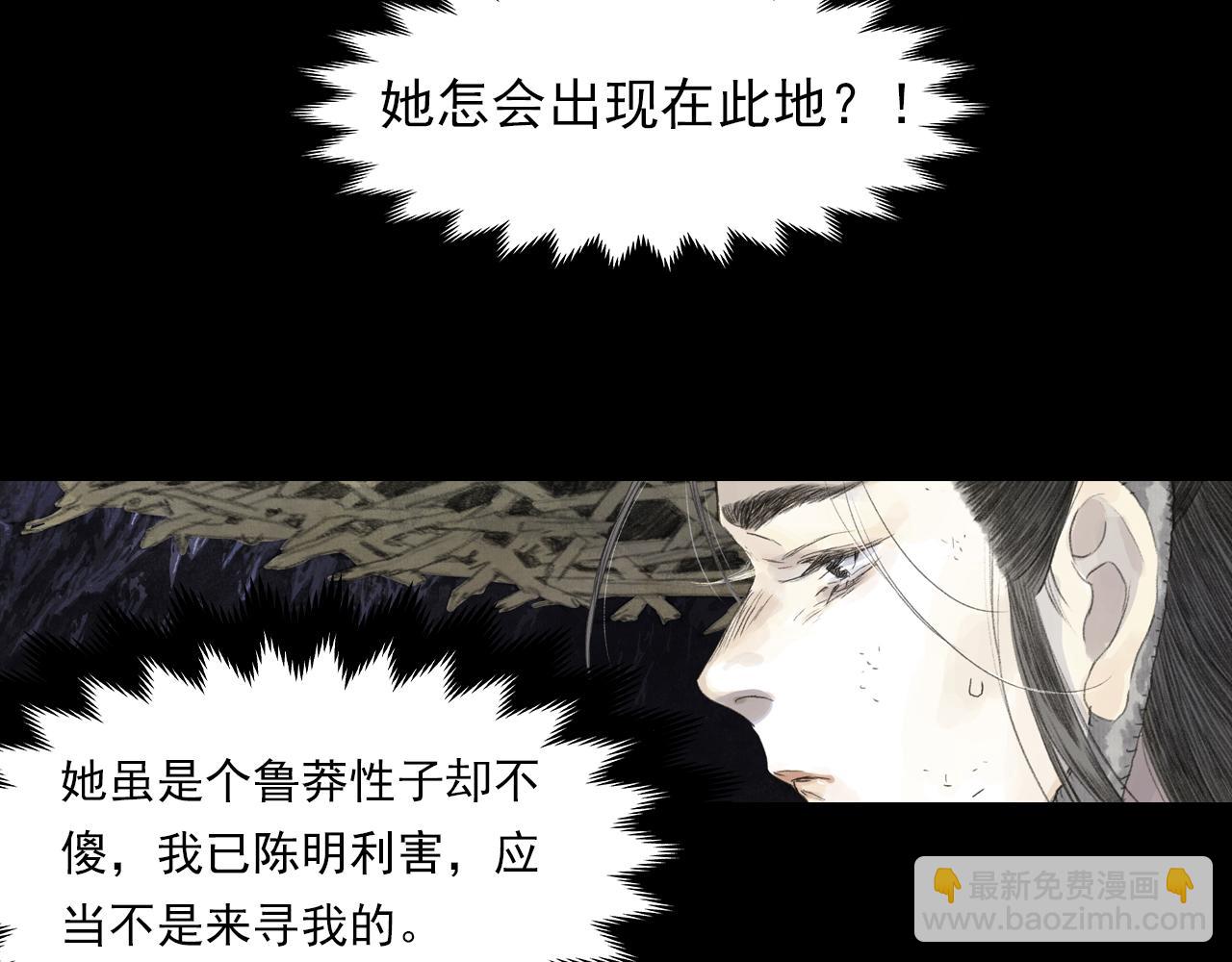 第129话 去尘发现阿汀的踪迹(1/2)-第140话