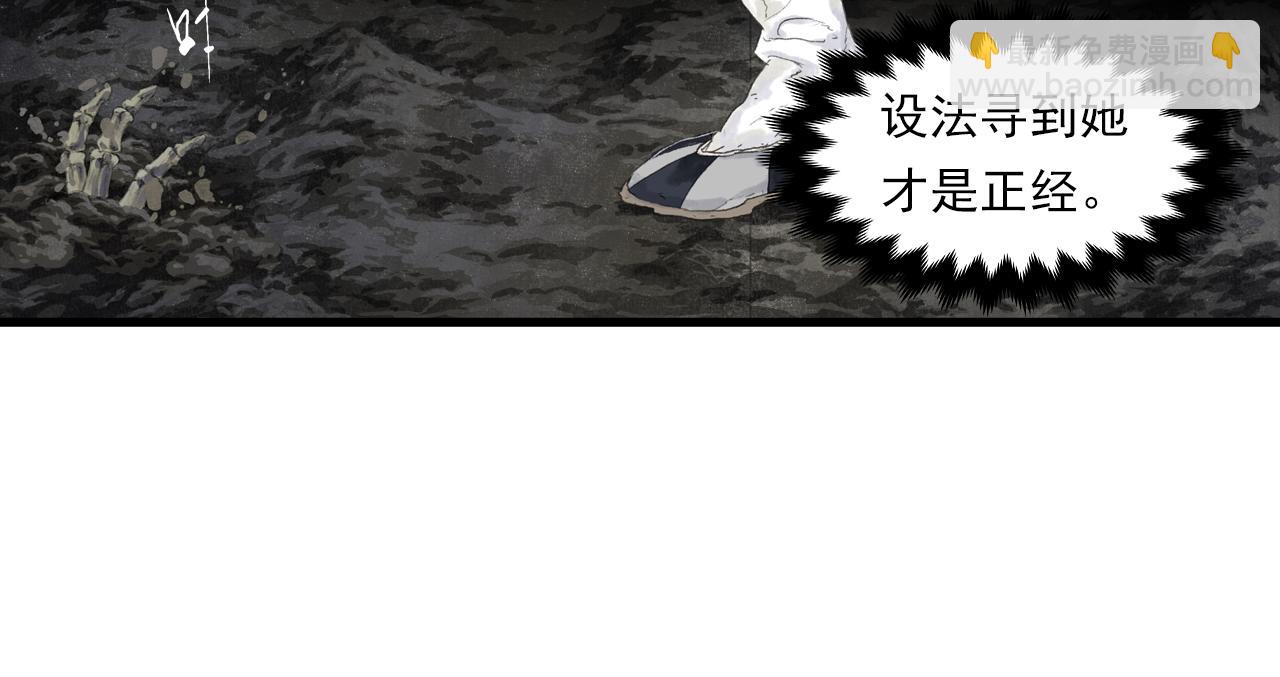 第129话 去尘发现阿汀的踪迹(1/2)-第140话