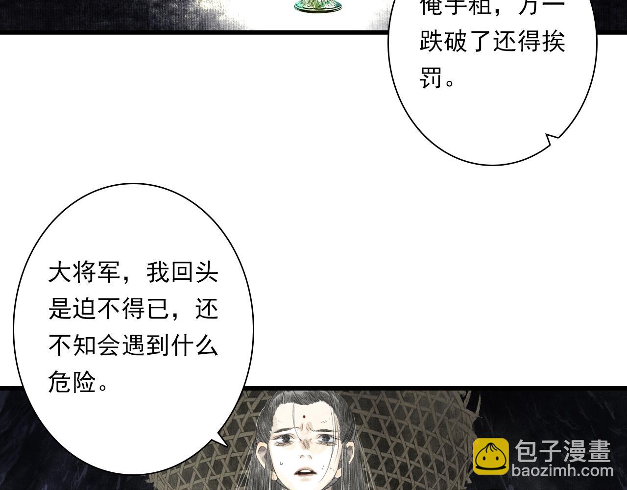 第129话 去尘发现阿汀的踪迹(1/2)-第140话