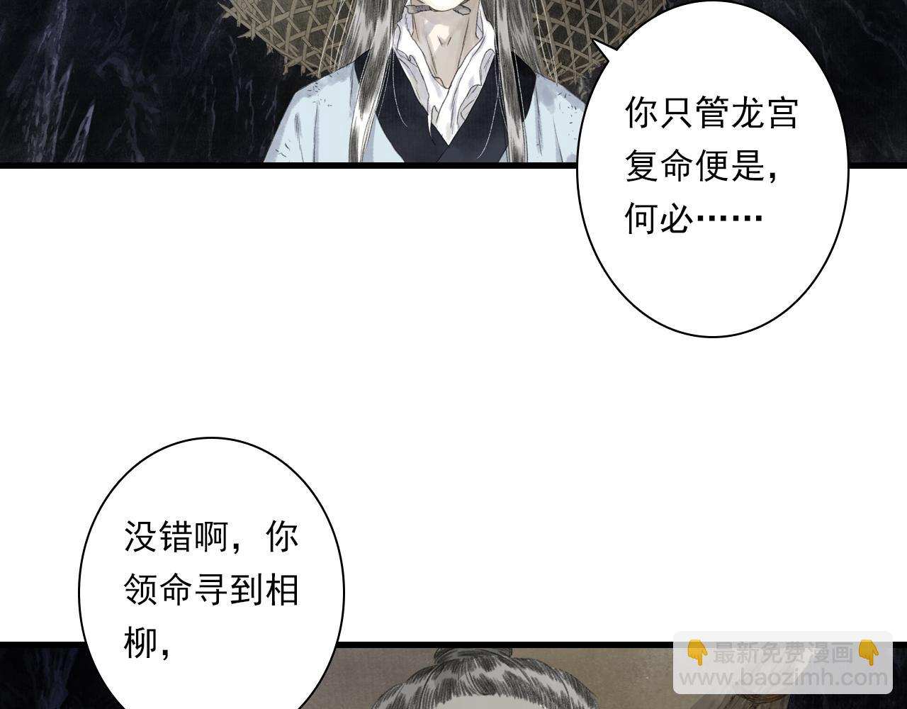 第129话 去尘发现阿汀的踪迹(1/2)-第140话