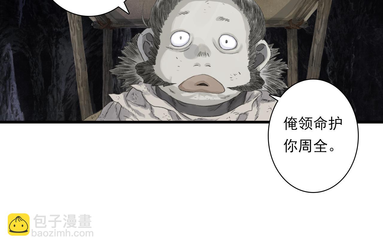 第129话 去尘发现阿汀的踪迹(1/2)-第140话