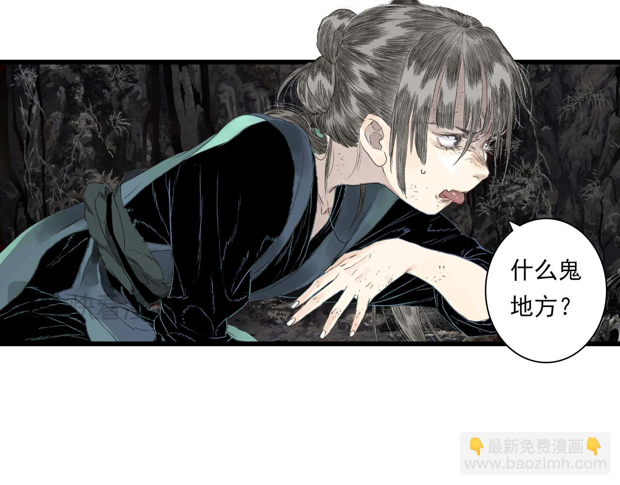 第129话 去尘发现阿汀的踪迹(1/2)-第140话