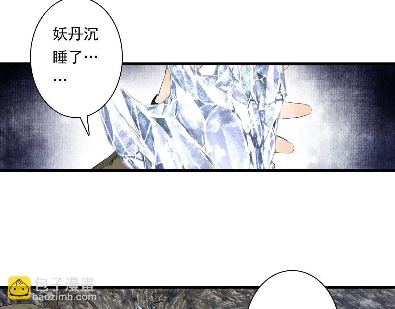 第131话 白猿助力阿汀与尉迟(1/2)-第142话