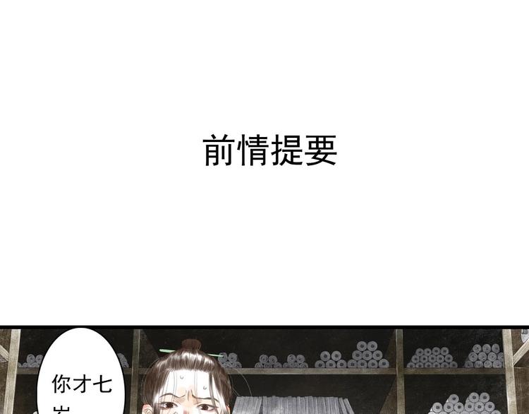 第15话 木剑之源(1/2)-第16话