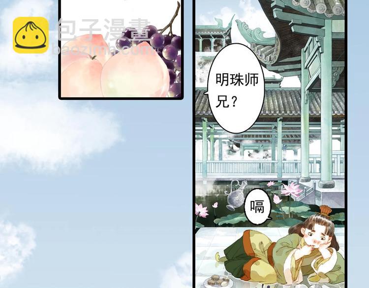 第15话 木剑之源(1/2)-第16话