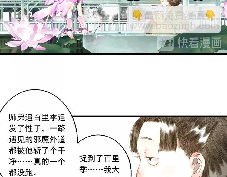 第15话 木剑之源(1/2)-第16话