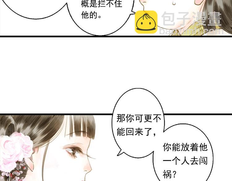 第15话 木剑之源(1/2)-第16话