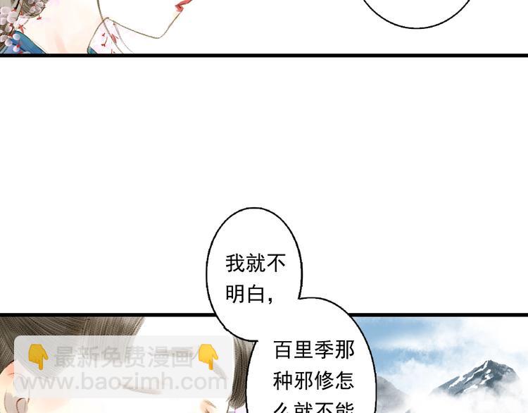 第15话 木剑之源(1/2)-第16话