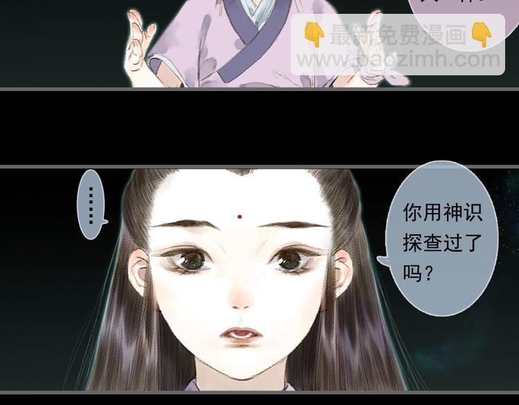 第15话 木剑之源(1/2)-第16话