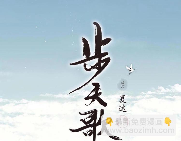 第15话 木剑之源(1/2)-第16话
