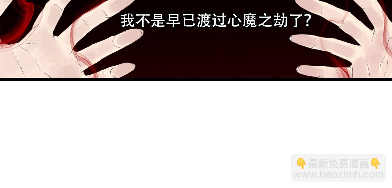 第141话 去尘身陷险境(1/2)-第152话