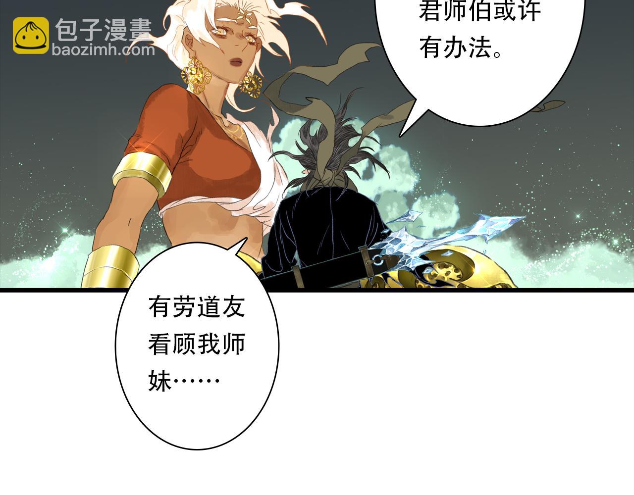 第141话 去尘身陷险境(1/2)-第152话