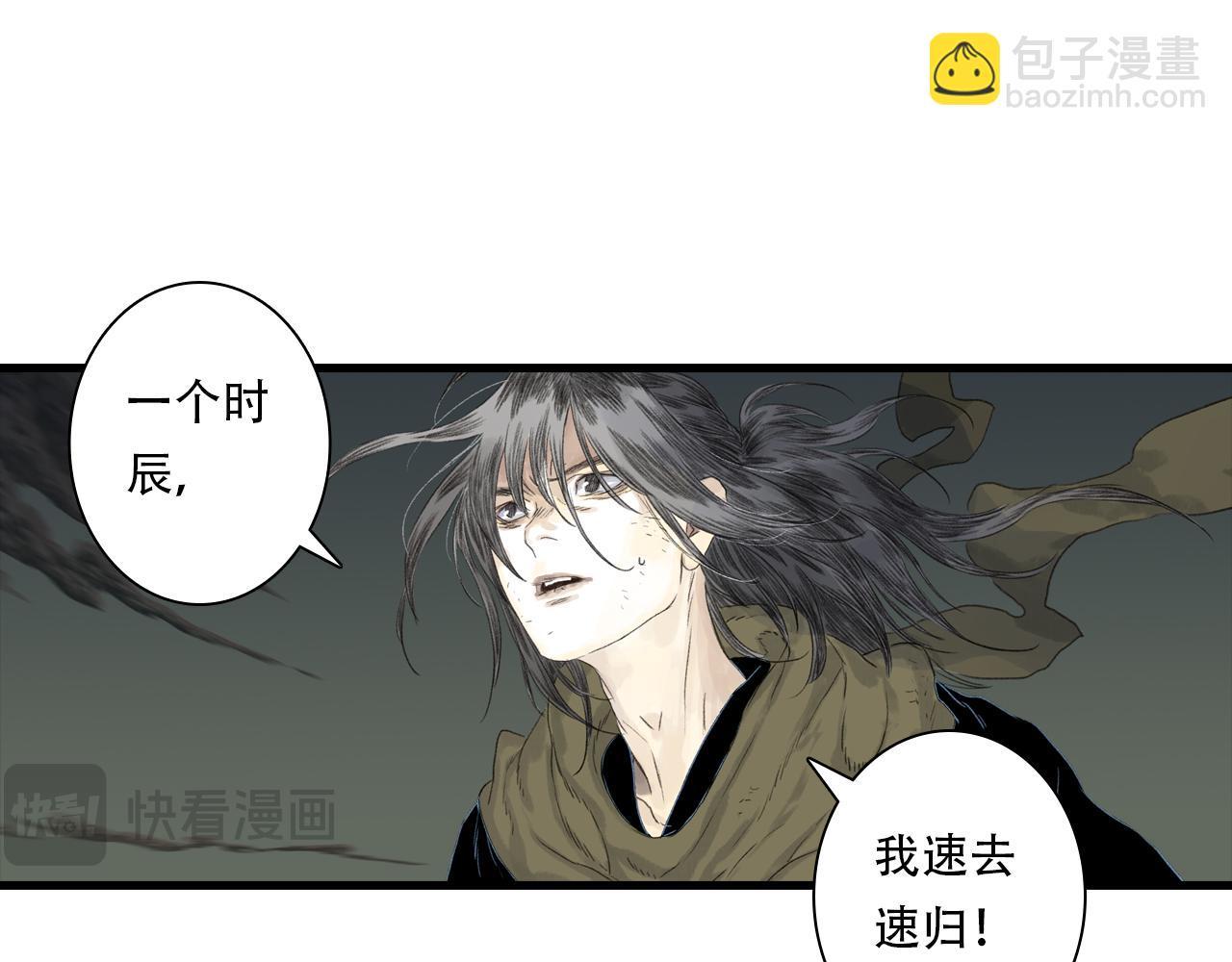 第141话 去尘身陷险境(1/2)-第152话