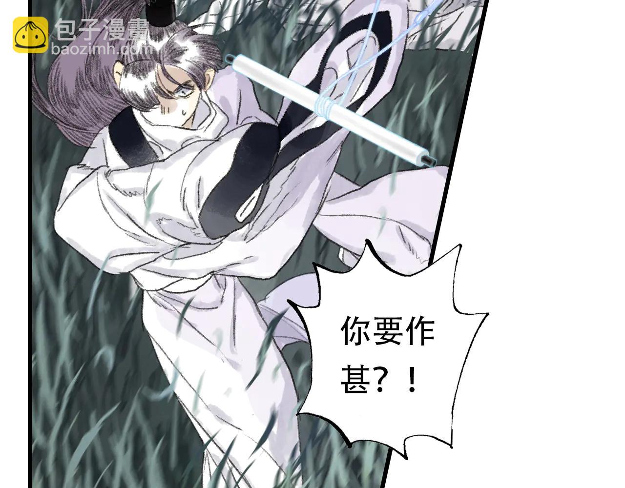 第143话 去尘受困神识内(1/2)-第154话
