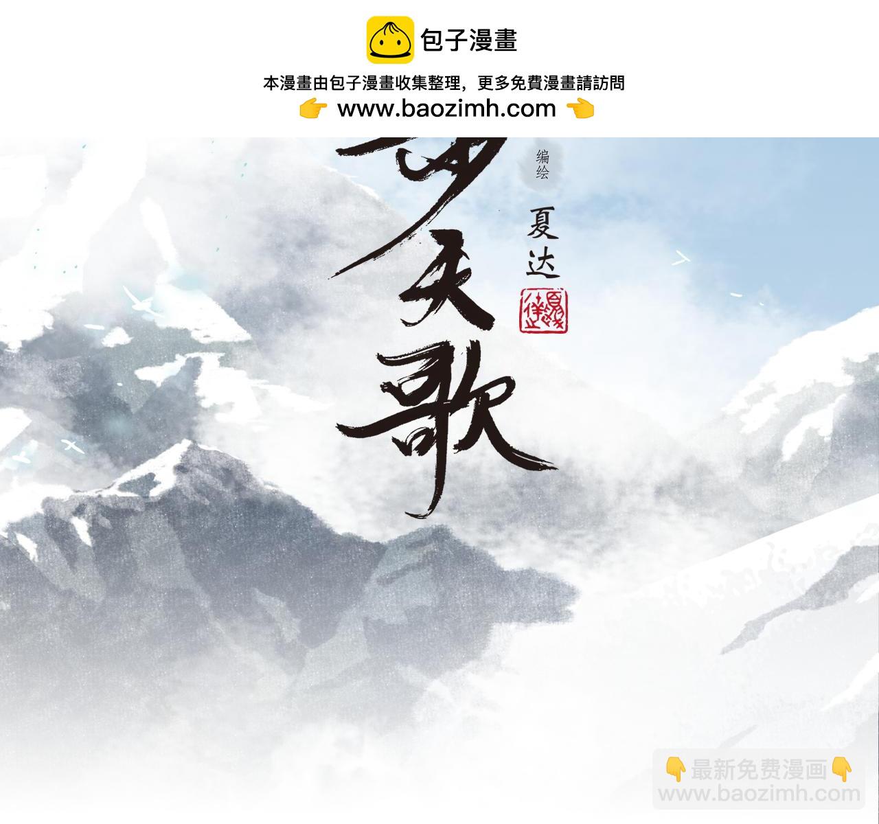 第147话 凶兽相柳再现世间(1/2)-第158话