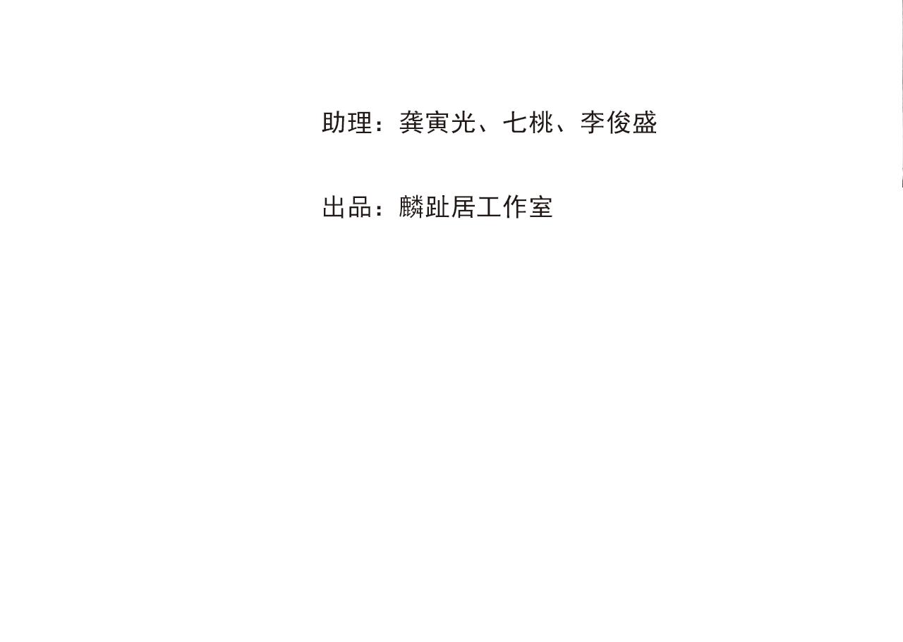 第147话 凶兽相柳再现世间(1/2)-第158话