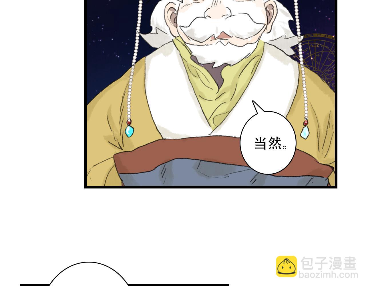 第147话 凶兽相柳再现世间(1/2)-第158话