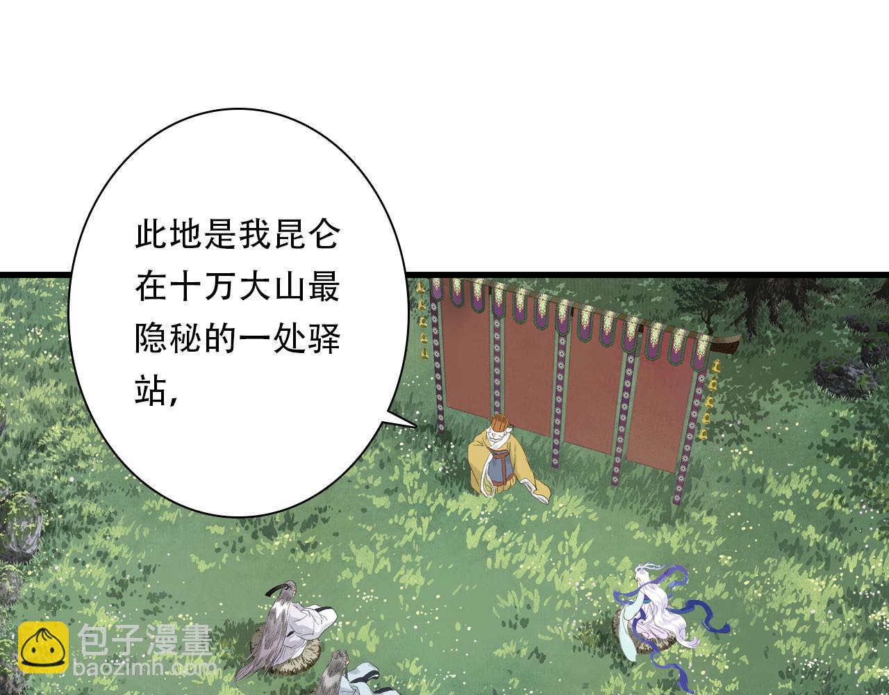 第149话 众仙共商讨伐相柳大计(1/2)-第160话