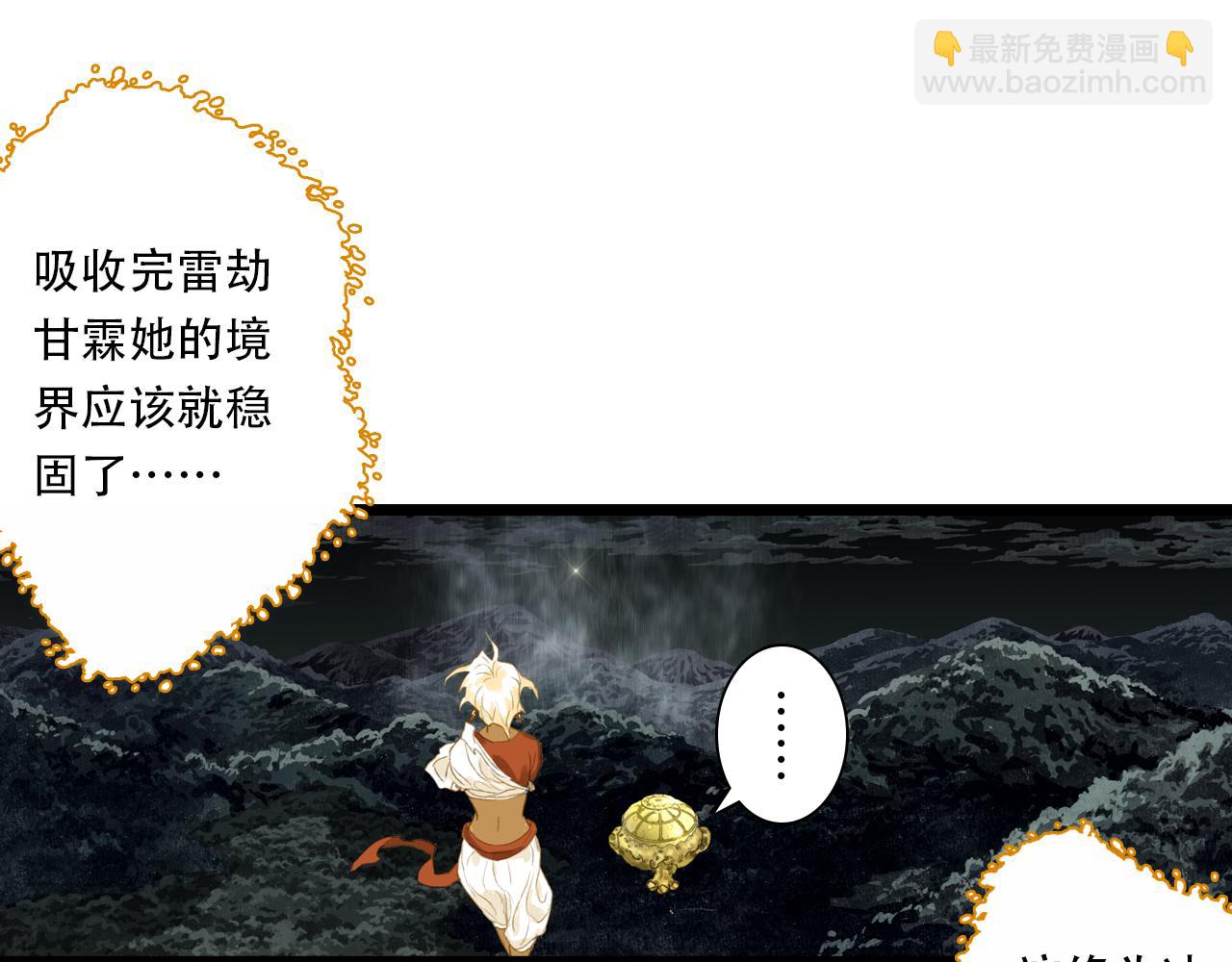 第149话 众仙共商讨伐相柳大计(1/2)-第160话