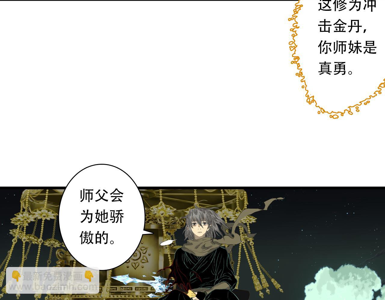 第149话 众仙共商讨伐相柳大计(1/2)-第160话
