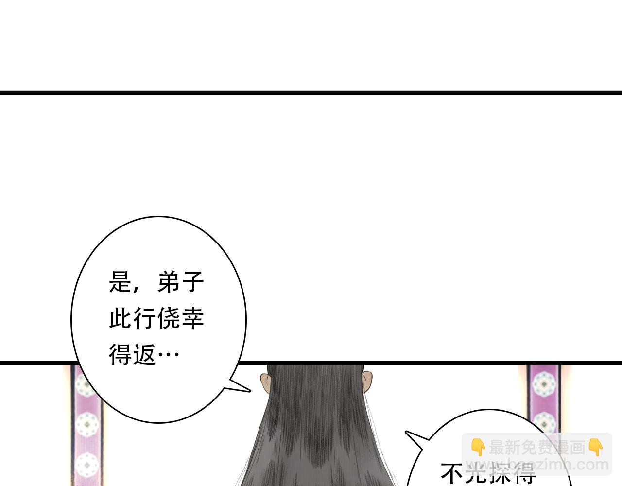 第149话 众仙共商讨伐相柳大计(1/2)-第160话
