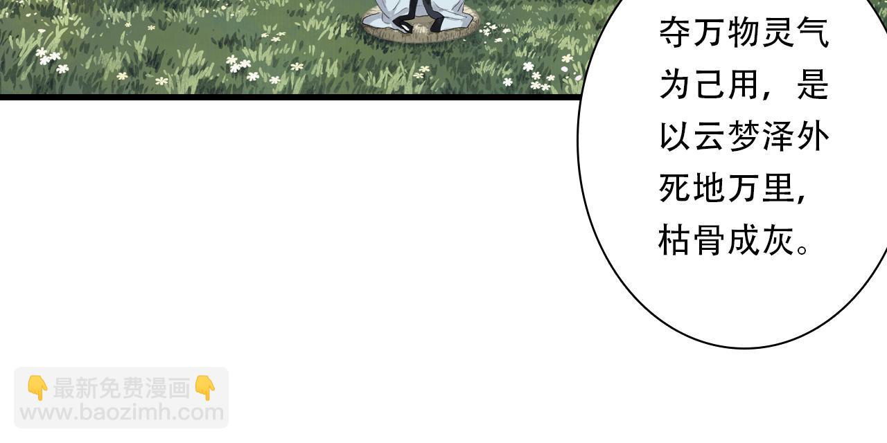 第149话 众仙共商讨伐相柳大计(1/2)-第160话