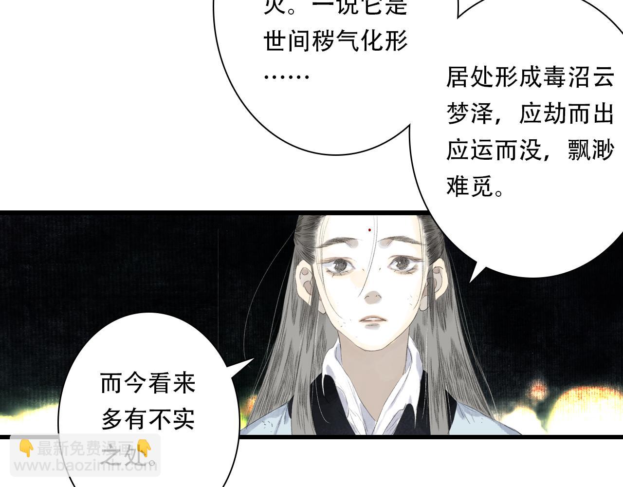 第149话 众仙共商讨伐相柳大计(1/2)-第160话