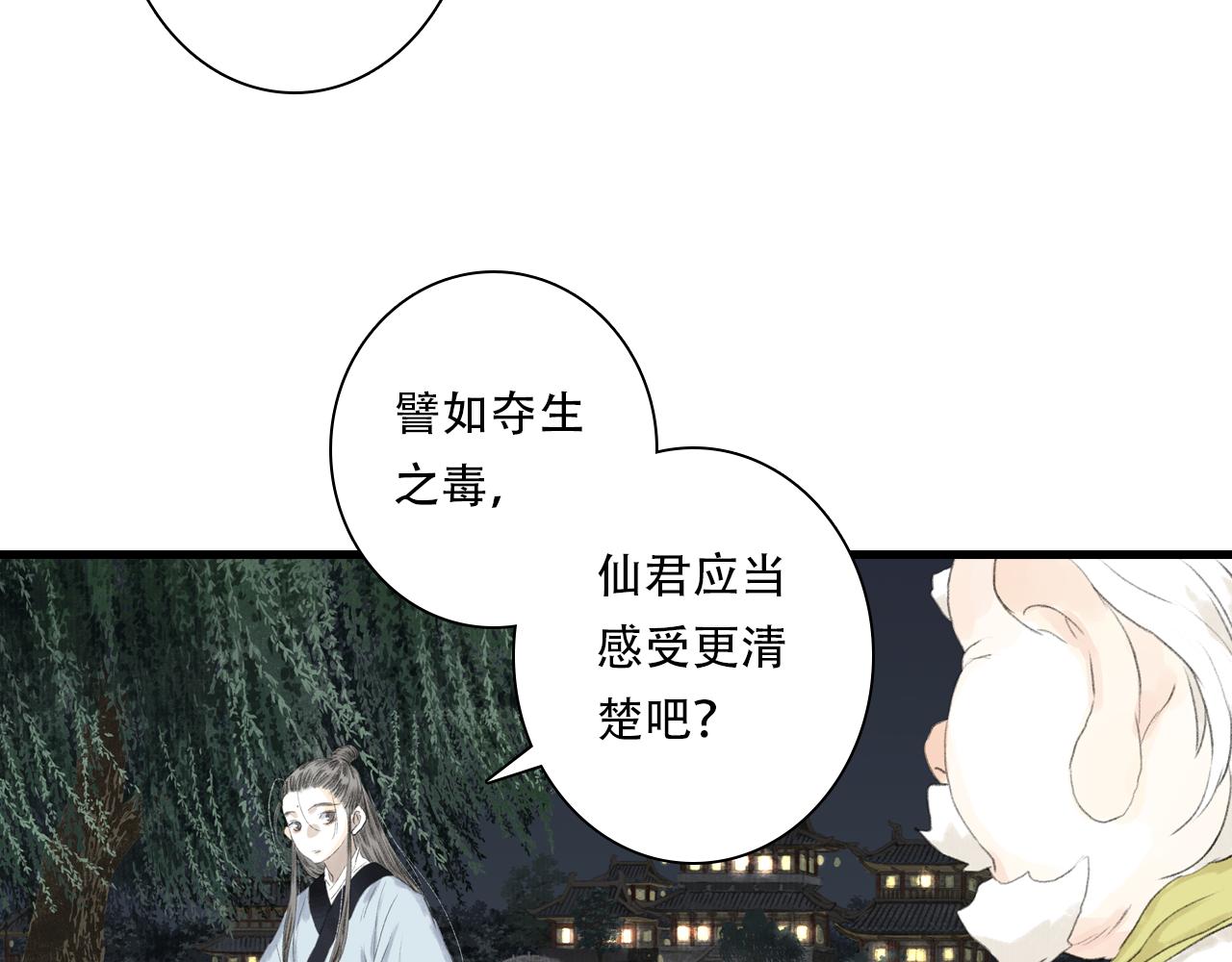 第149话 众仙共商讨伐相柳大计(1/2)-第160话