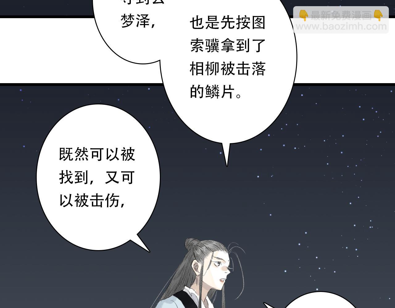 第149话 众仙共商讨伐相柳大计(1/2)-第160话