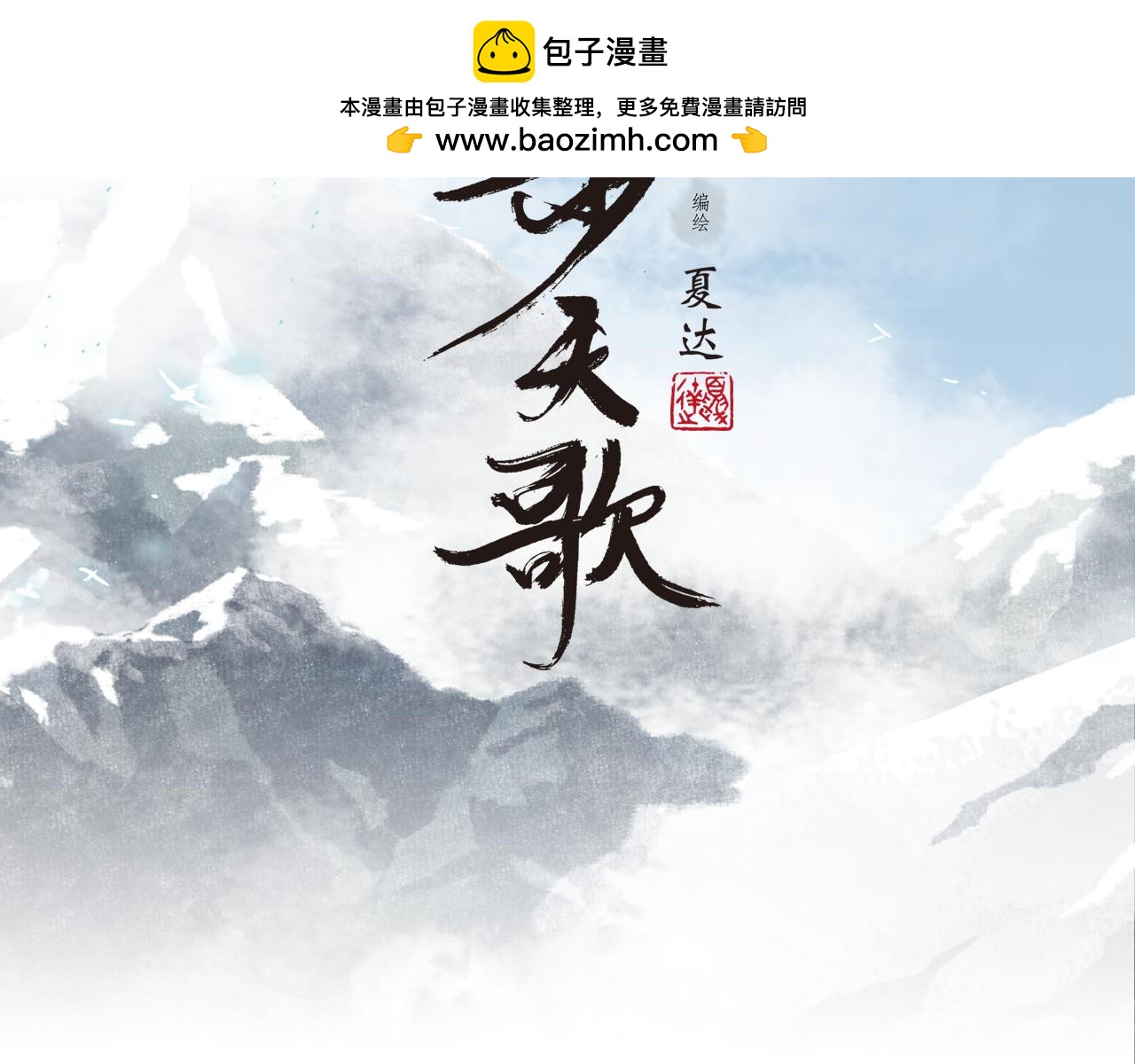 第151话 各自的决定(1/2)-第162话