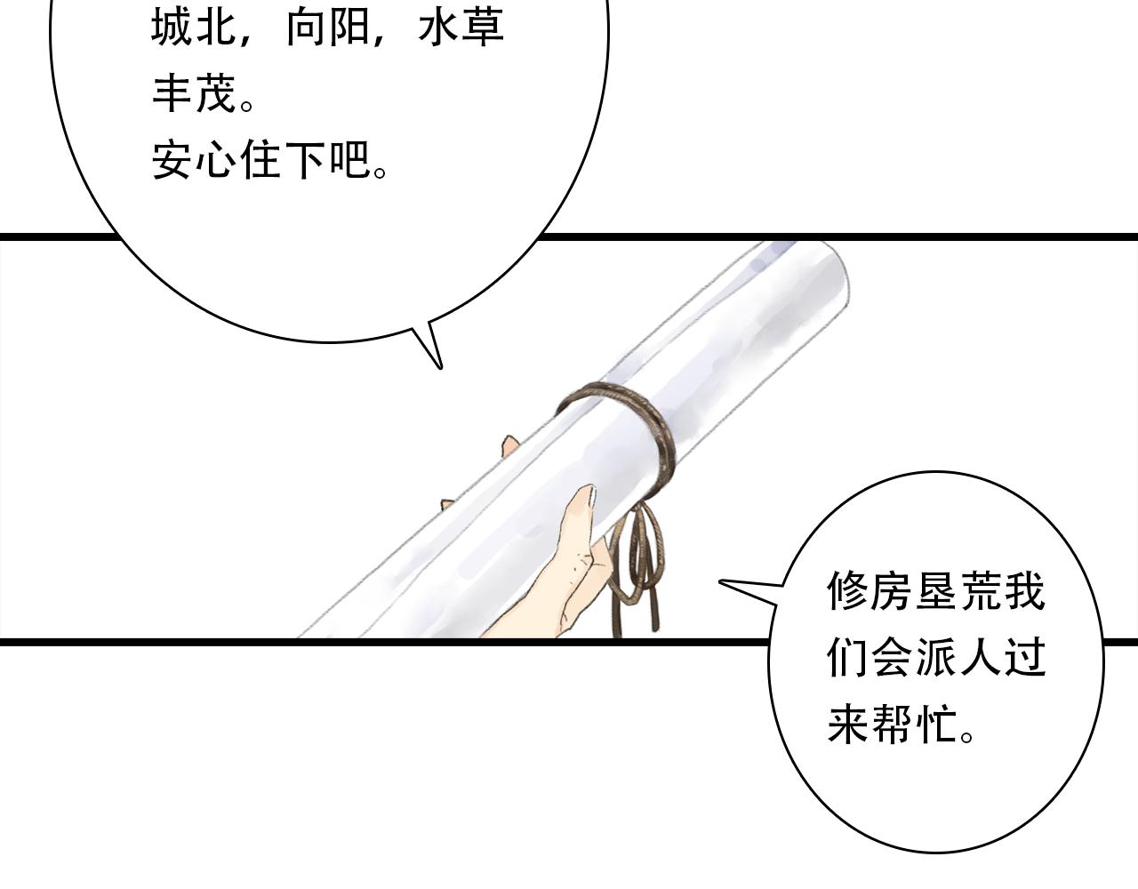 第153话 不想，最后被遗下的是我......(1/2)-第164话