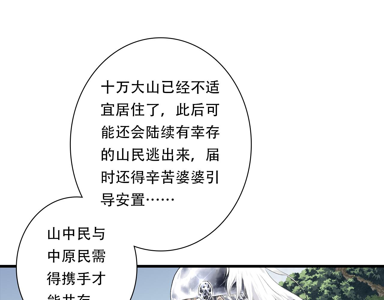 第153话 不想，最后被遗下的是我......(1/2)-第164话