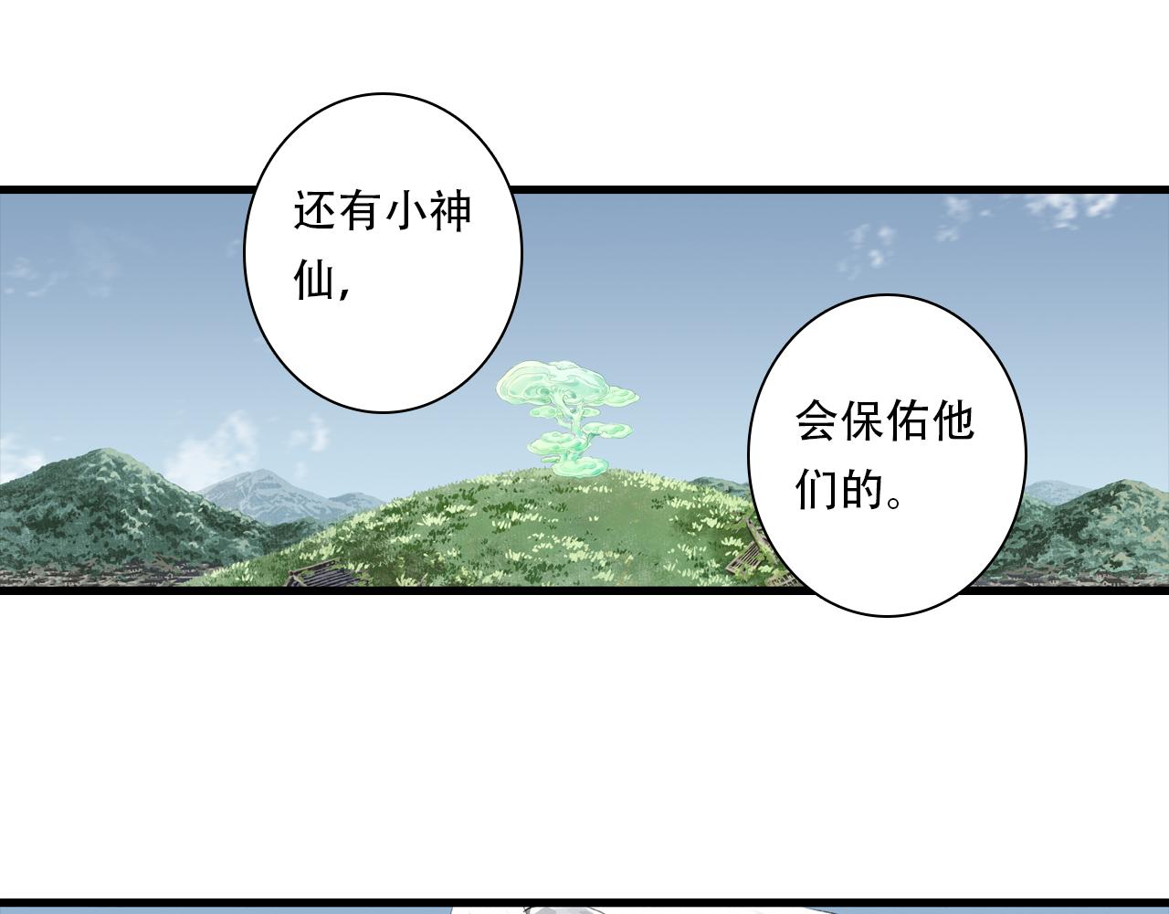 第153话 不想，最后被遗下的是我......(1/2)-第164话